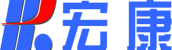山東宏康機械制造有限公司