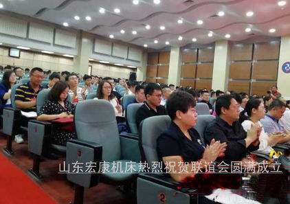 山東宏康機床參加市新的社會階層聯誼會20180518.jpg 山東宏康機床參加市新的社會階層聯誼會20180518.jpg