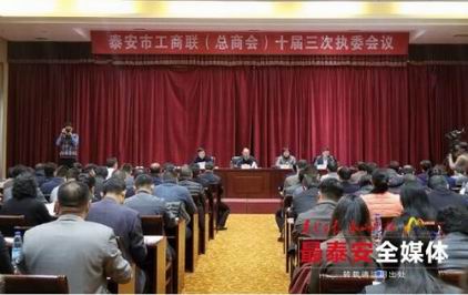 山東宏康機床出席市工商聯十屆三次執委會議20190313.jpg 山東宏康機床出席市工商聯十屆三次執委會議20190313.jpg