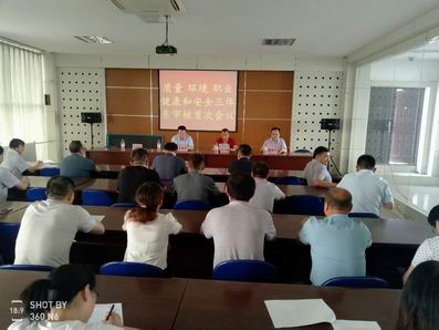 山東宏康機床三體系外部審核首次會議20190703.jpg 山東宏康機床三體系外部審核首次會議20190703.jpg